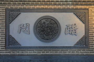 brick carving crafts on the wall in a folk museum, North China
