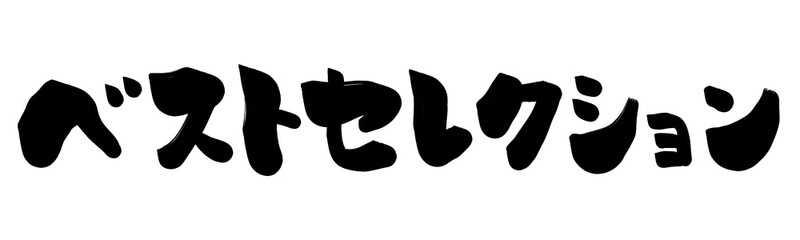 illustration of a silhouette of a horse