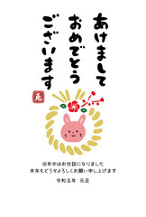 卯年のかわいいハンコ風年賀状　しめなわ　縁起物
