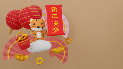 Chinese New Year Tiger symbol of 2022 year with chinese lantern on beige background. 3d rendering (Translation: Happy Chinese new year)