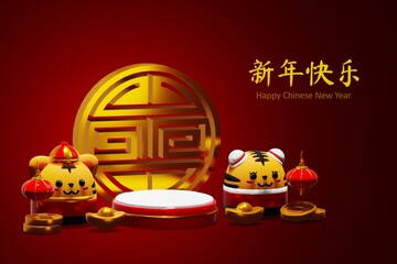 Happy Chinese New year 2022 The Year of the Tiger Background - 479741770