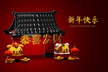 Happy Chinese New year 2022 The Year of the Tiger Background - 479741799