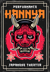 Hannya japanese theater horned mask vintage colored poster vector decorative illustration with grunge textures and text on separate layers