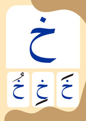 Kho or Kha Fathah Kasroh Dhommah - Flashcards of basic Arabic letters or hijaiyah letters alphabet for children, A6 size flash card and ready to print, eps vector template	