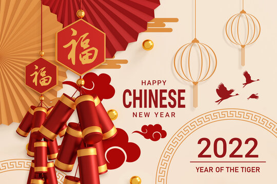 happy chinese new year 2022 banner design. year of the tiger. space for text. The Chinese character - Good Luck. 3D illustration