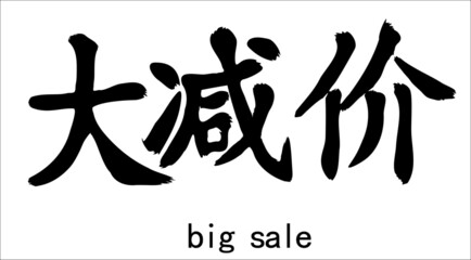 Calligraphic inscription translated from Chinese:  