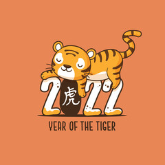2022 Chinese New Year concept, year of the tiger zodiac. Cute tiger sleeping on a year 2022 text  vector cartoon illustratio