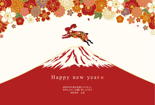 赤富士とうさぎと花柄の2023年年賀状のベクターイラストテンプレート(富士山,紅白)