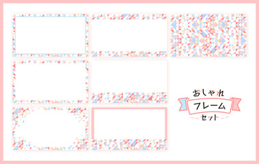 可愛い三角形柄　背景