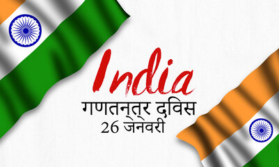 India Republic Day celebration poster on January 26. Beautiful calligraphic inscription and text "26 January Republic Day" in Hindi.