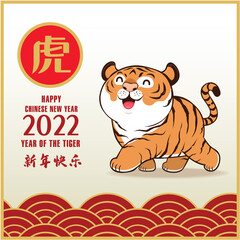 Vintage Chinese new year poster design with ox, cow. Chinese wording meanings: tiger, happy chinese new year.