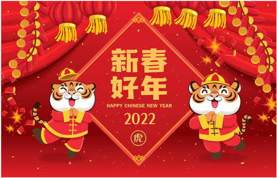 Vintage Chinese new year poster design with tiger, gold ingot, firecracker. Chinese wording meanings: tiger,  Happy lunar New Year, 