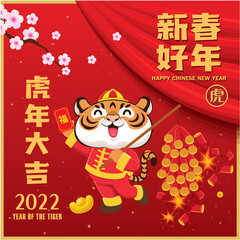 Vintage Chinese new year poster design with tiger, gold ingot, firecracker. Chinese wording meanings: tiger,  Happy Lunar Year, 