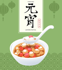 illustration vector : Chinese festivals, Lantern Festival , Asian desserts made of glutinous rice (Yuanxiao or Tangyuan)