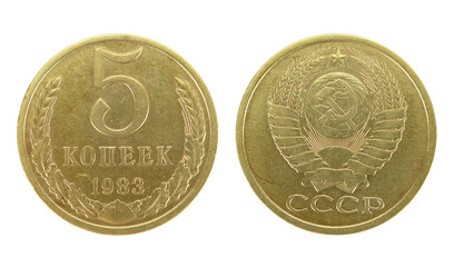 A five kopeck metal coin issued in the Soviet Union