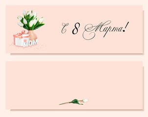 Mother's day greeting flyer. Modern greeting digital postcard. Inscription in Russian: from March 8. Greeting card design. International womens day banner. Spring bouquet. MARCH 8 IN RUSSIAN