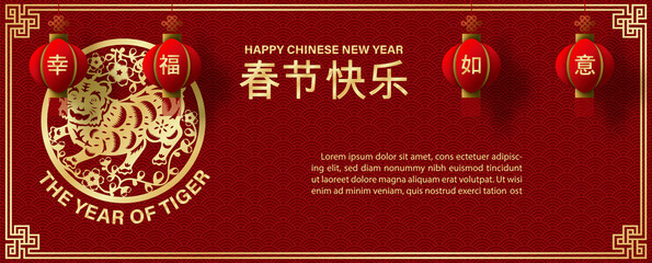Obraz na płótnie Canvas Chinese lanterns on the golden Tiger Chinese zodiac sign with Chinese letters, example texts and wave pattern background. Chinese letters is meaning Happy new year and wish you happiness in English.