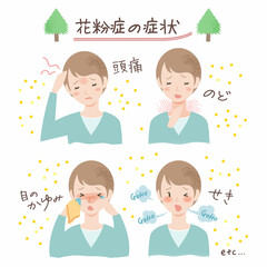 花粉症の症状のおしゃれなイラスト 