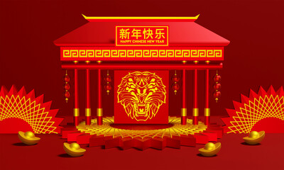 3D illustration chinese new year background template