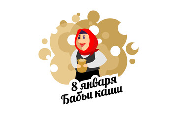 Translation: January 8, Babinden Day. Vector illustration of Babinden, celebrated on 8 January (or in some areas 21 January according to the Gregorian calendar).