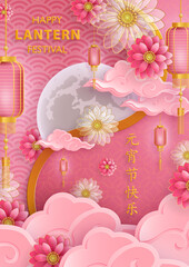 Happy China Lantern Festival, Chinese lanterns with gold paper cut art and craft style on color background