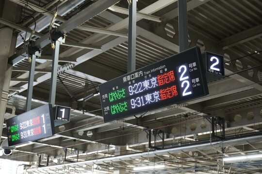 駅ホームの電光掲示板（東北新幹線はやぶさ・日本語） Stock Photo