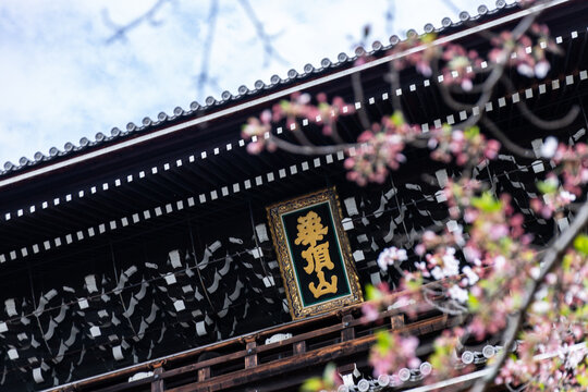 Kyoto, JAPAN - Apr 3 2021 : Closeup Sango sign &ldquo;Kachozan&rdquo; at the main gate (Sanmon) of Chion-in (Monastery of Gratitude). It is the headquarters of the Jodo-shu (Pure Land Sect) founded by Honen.