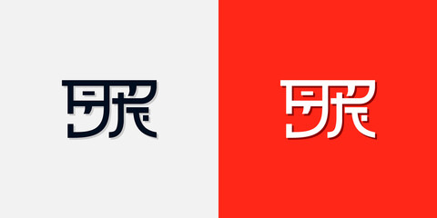 Chinese style initial letters DR logo. It will be used for Personal Chinese brand or other company