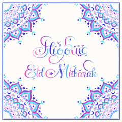 Eid Mubarak Islamic card post for social media