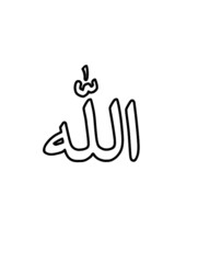 Fototapeta na wymiar Muslim god name Allah in urdu and Arabic language