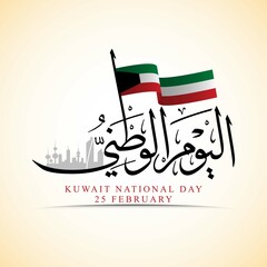 Kuwait National design with unified Arabic calligraphy, waving flag and golden gradient background