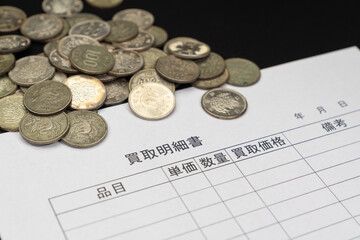 古銭（コイン）査定・鑑定・買取 © camera papa