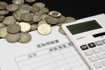 古銭（コイン）査定・鑑定・買取 © camera papa