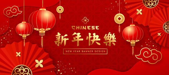 Chinese new year 2022, Chinese lantern flower and chinese fan gold and red, banner design on red pattern background, Characters translation Happy new year, Eps 10 vector illustration
