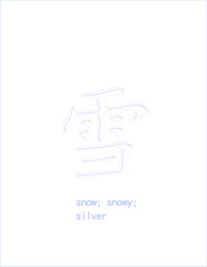 Vector hieroglyphic inscription in Chinese 