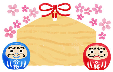 受験応援　無地の絵馬と合格だるまと桜のイラスト