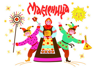 Maslenitsa or Shrovetide vector. The image of the sun, funny buffoons, a Russian woman with pancakes. Translation: "Shrovetide".