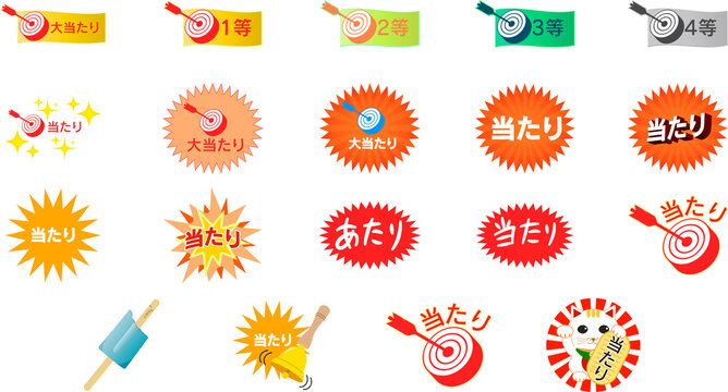 大当たり の画像 4 404 件の Stock 写真 ベクターおよびビデオ Adobe Stock