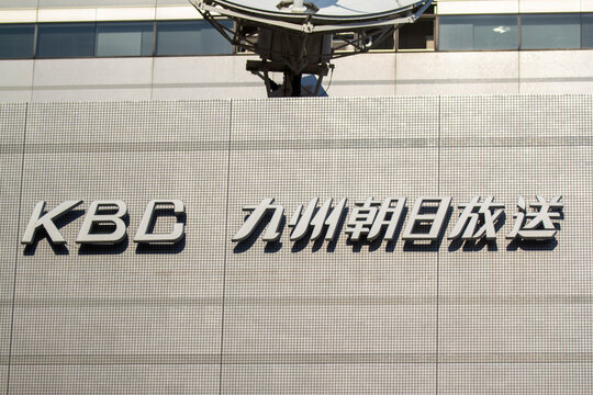 KBC 本社