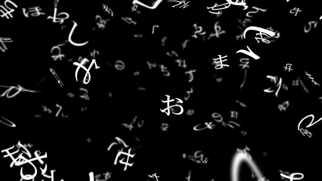 文字 渦巻き パーティクル 16秒 ループ  ひらがな アルファマット
