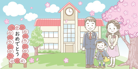 幼稚園の入園式のイラスト　一家と看板