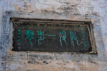 Fototapeta premium Yixian County, Huangshan City, Anhui Province, China - October 10, 2011: Landscape Feature of Xidi Ancient Village