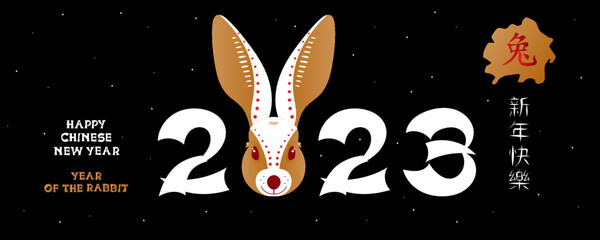 Banner for Happy Chinese New Year. Rabbit is a symbol of the lunar year 2023. Translation of hieroglyphs: Rabbit, Happy New Year. Vector illustration.