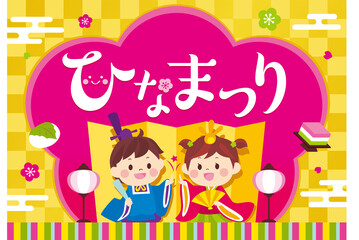 Hinamatsuri Illustration poster of Hina-sama and Uchiura-sama