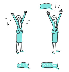 やる気のあるOL