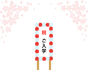 桜と入学式の看板　紅白　花