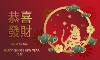 Chinese New Year 2022 year of the tiger,Lunar new year greeting card design for card, postcard, template etc. 