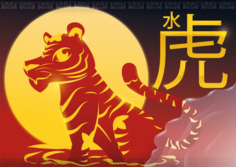 Sunset with Tiger in the Water and Chinese Calligraphy, Vector Illustration