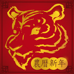 Golden Tiger Face Drawing over Chinese Frame with Golden Greeting, Vector Illustration