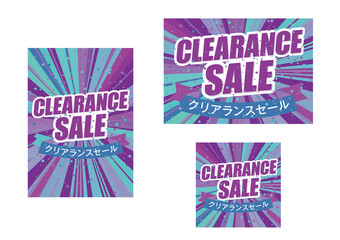 クリアランスセール　イラスト素材 - clearance sale illustration